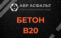 Бетон B20 в Косино