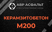 Керамзитобетон М200 в Косино