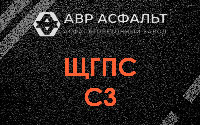 ЩГПС С3 в Косино