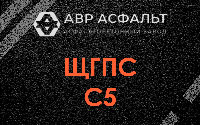 ЩГПС С5 в Косино