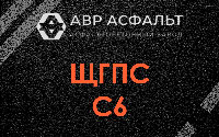 ЩГПС С6 в Косино