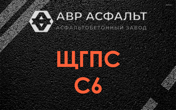 ЩГПС С6 в Косино