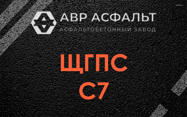 ЩГПС С7 в Косино