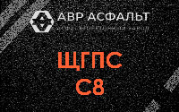 ЩГПС С8 в Косино