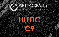 ЩГПС С9 в Косино