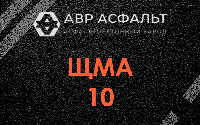 ЩМА-10 в Косино