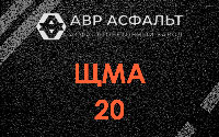 ЩМА-20 в Косино